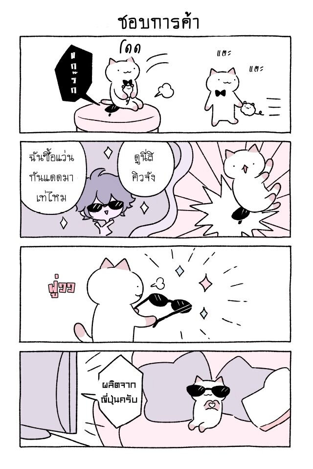 Fushigi Neko no Kyuu chan ตอนที่26 (6)